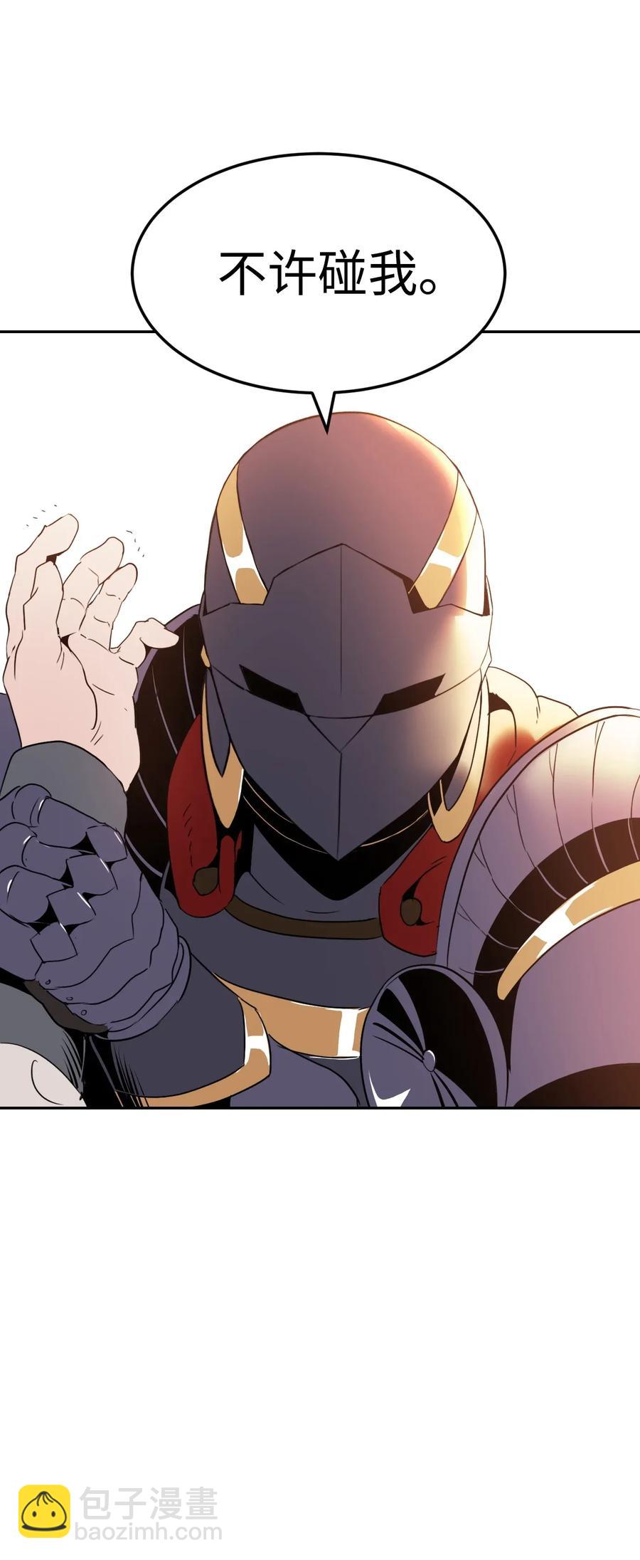 從1級開始的異世界騎士 - 48 對峙(2/2) - 2