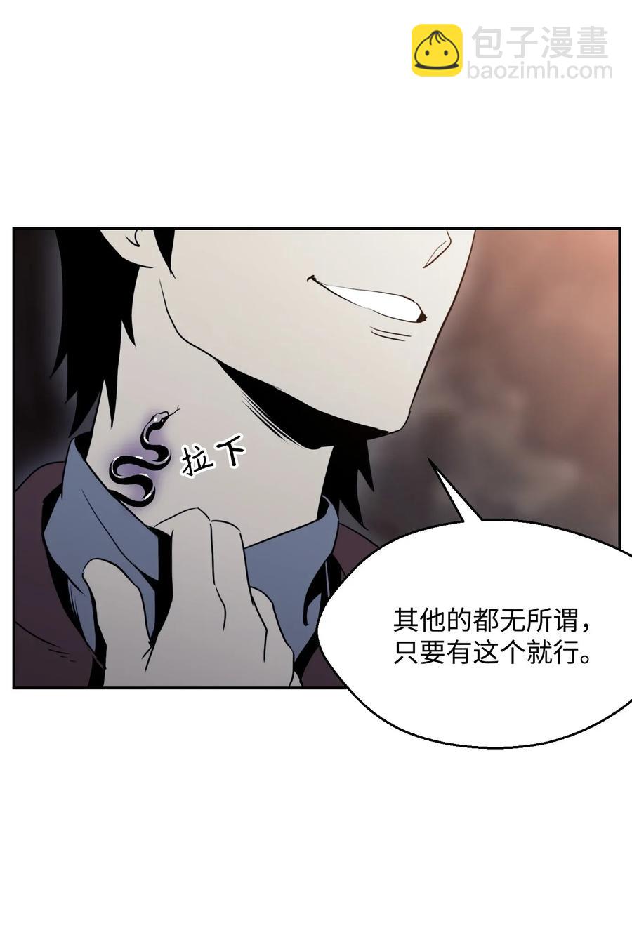 從1級開始的異世界騎士 - 48 對峙(1/2) - 8