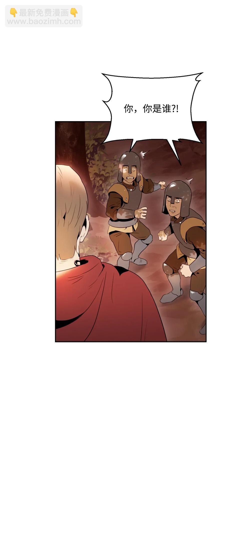 從1級開始的異世界騎士 - 50 真正的監督官登場(1/2) - 3