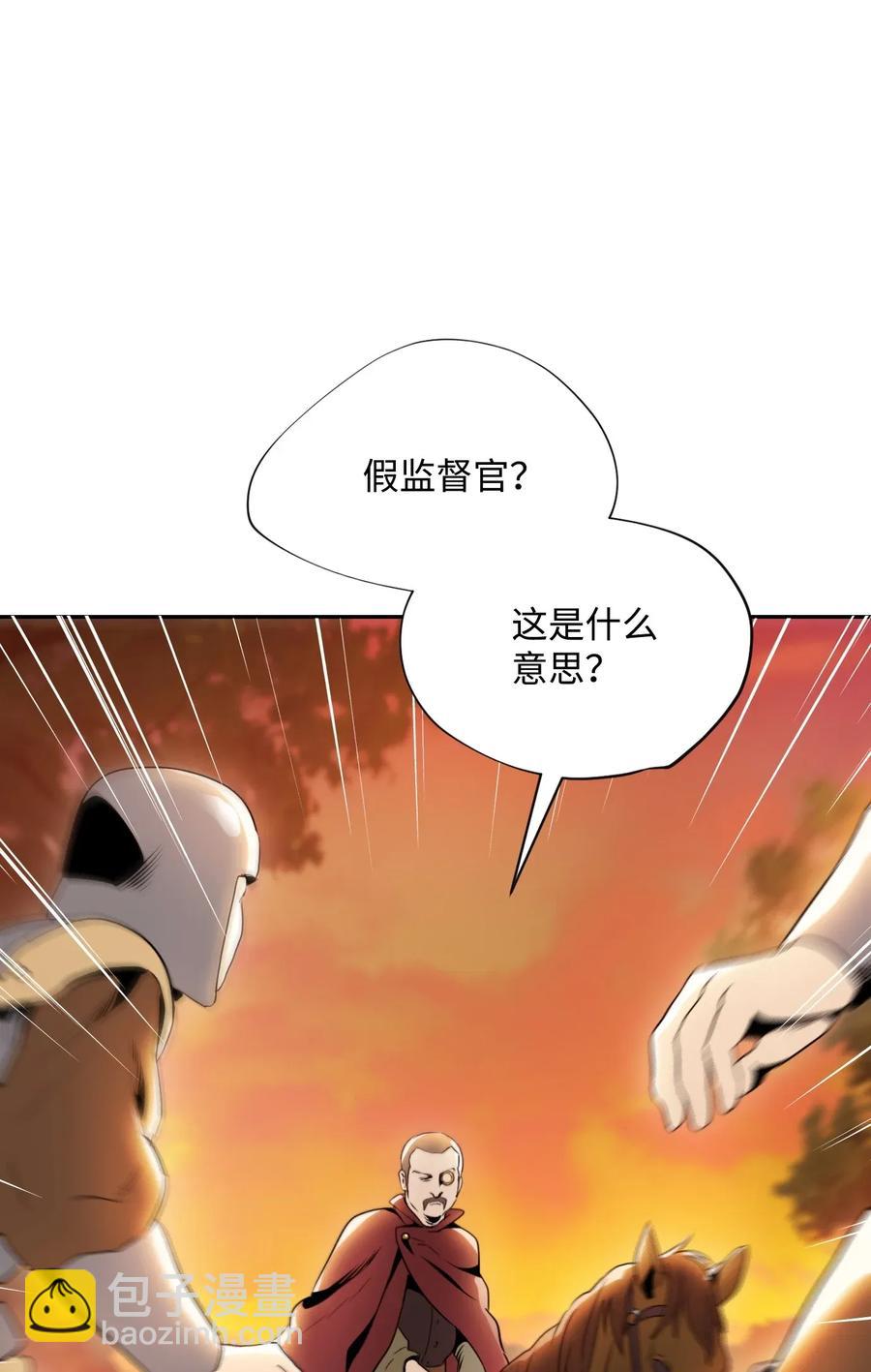 從1級開始的異世界騎士 - 50 真正的監督官登場(1/2) - 4