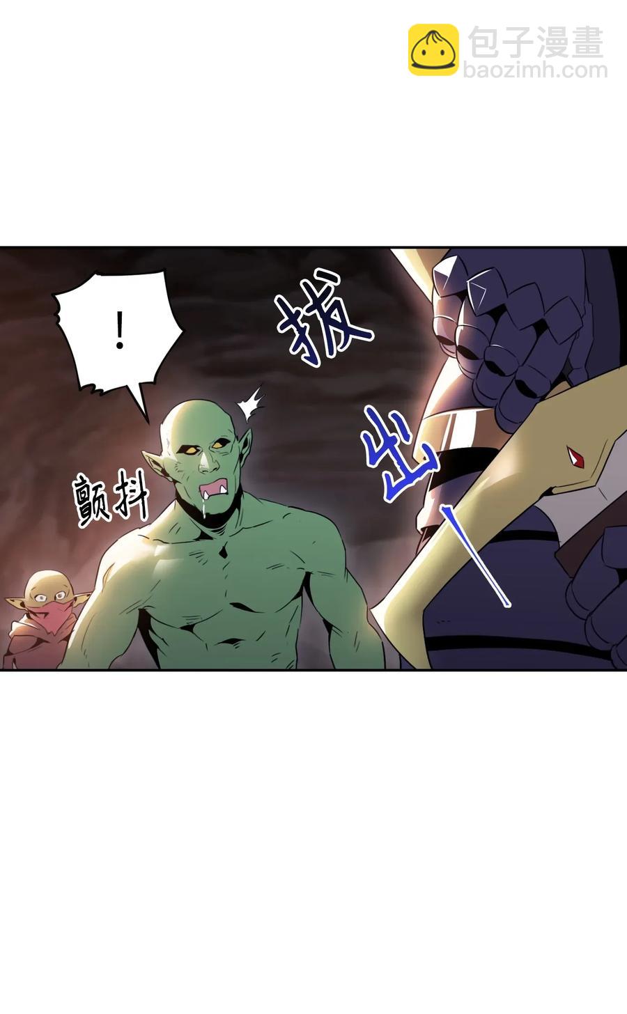 從1級開始的異世界騎士 - 50 真正的監督官登場(1/2) - 4