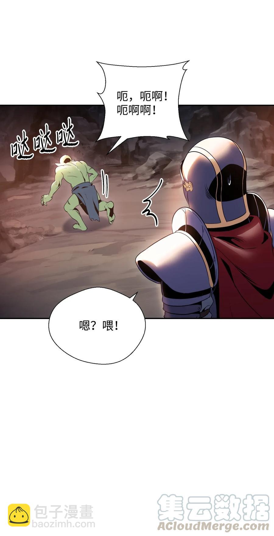 從1級開始的異世界騎士 - 50 真正的監督官登場(1/2) - 5