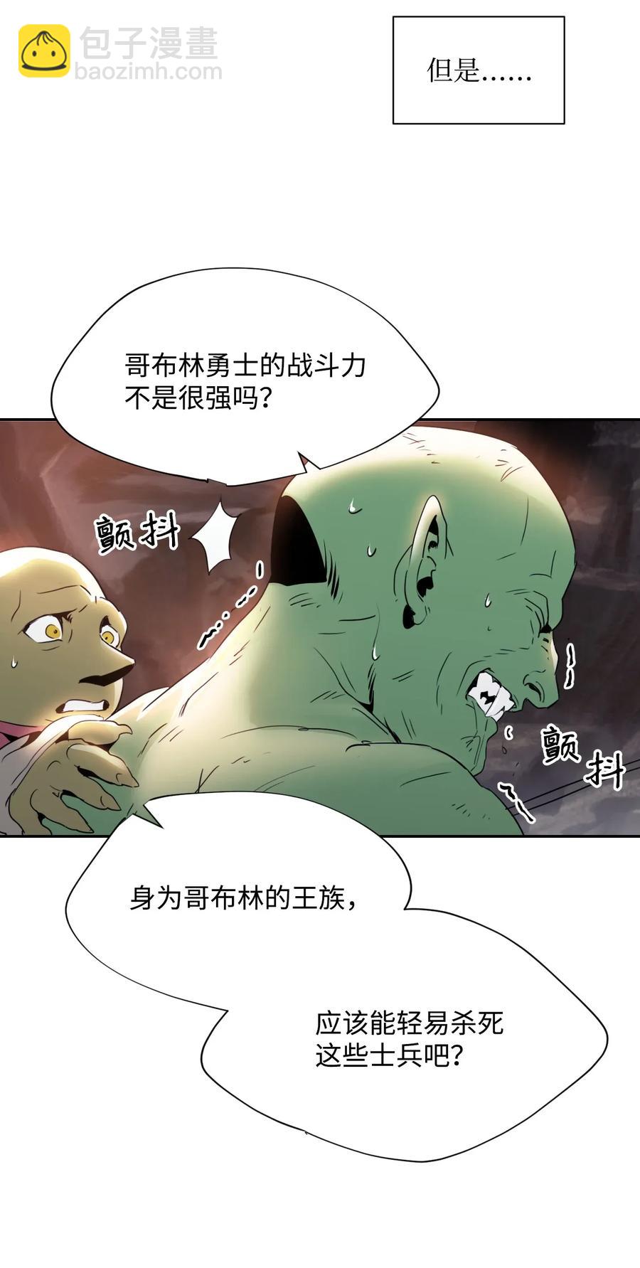 從1級開始的異世界騎士 - 50 真正的監督官登場(1/2) - 4