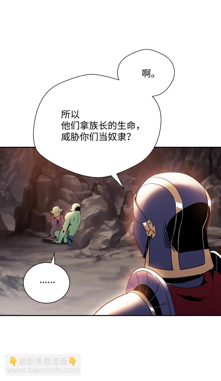 從1級開始的異世界騎士 - 50 真正的監督官登場(1/2) - 7