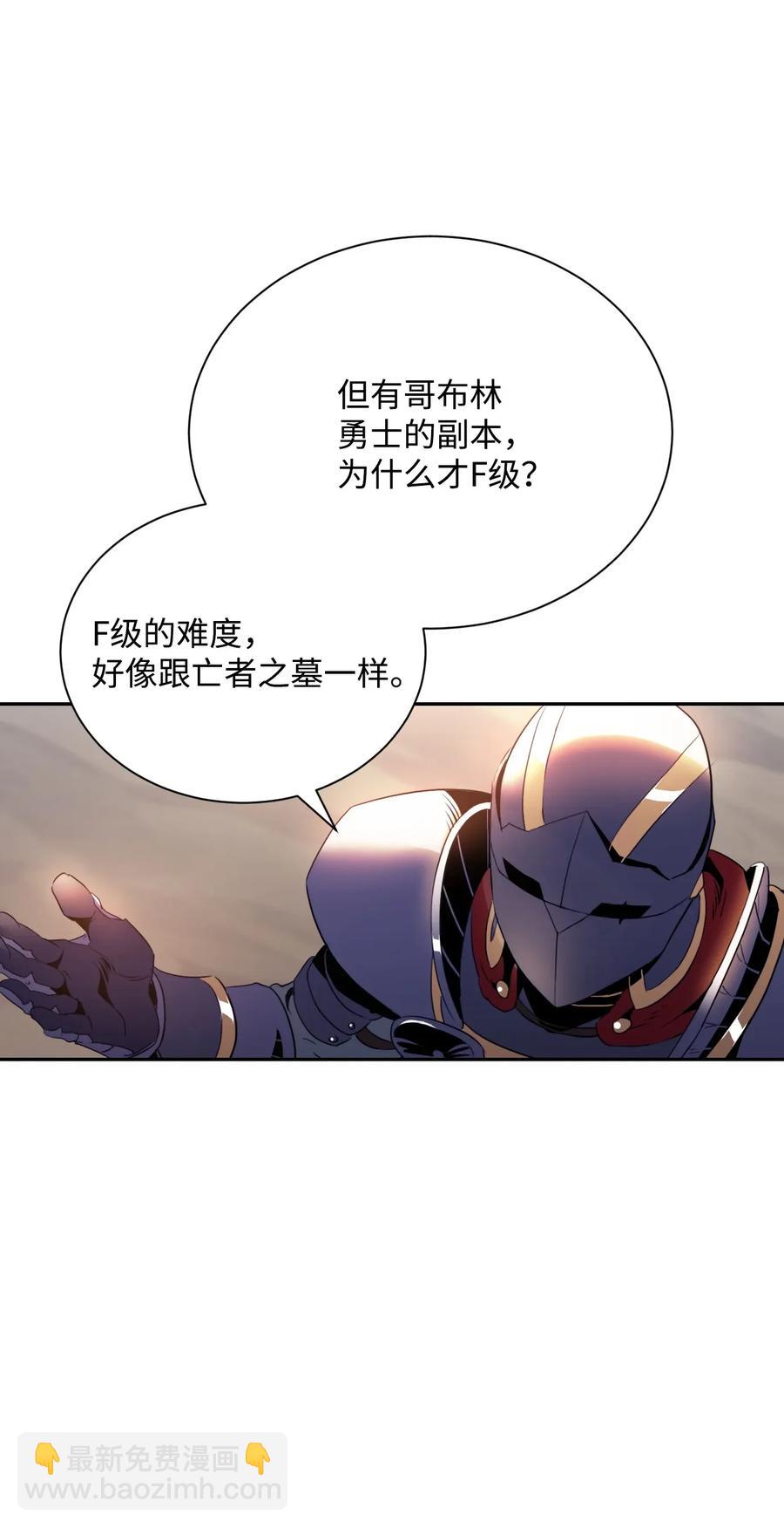 從1級開始的異世界騎士 - 50 真正的監督官登場(1/2) - 8