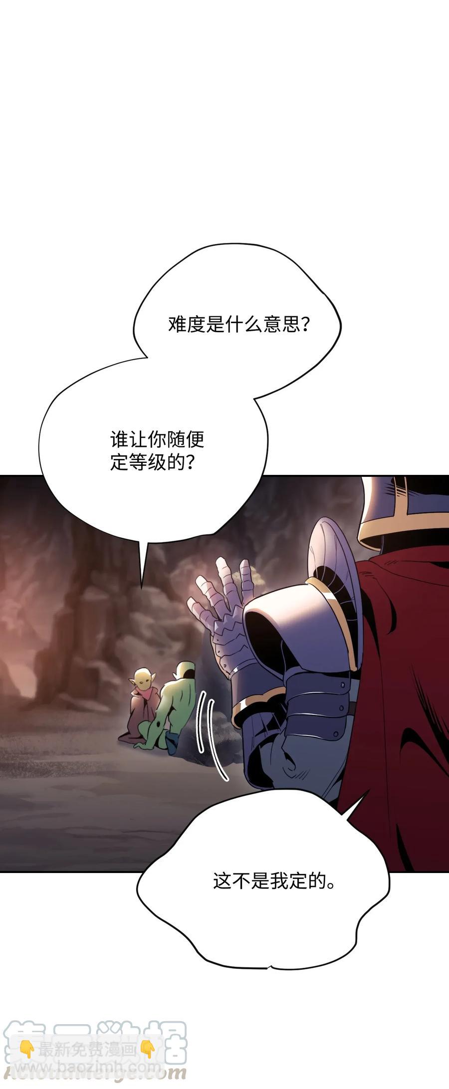 從1級開始的異世界騎士 - 50 真正的監督官登場(1/2) - 1