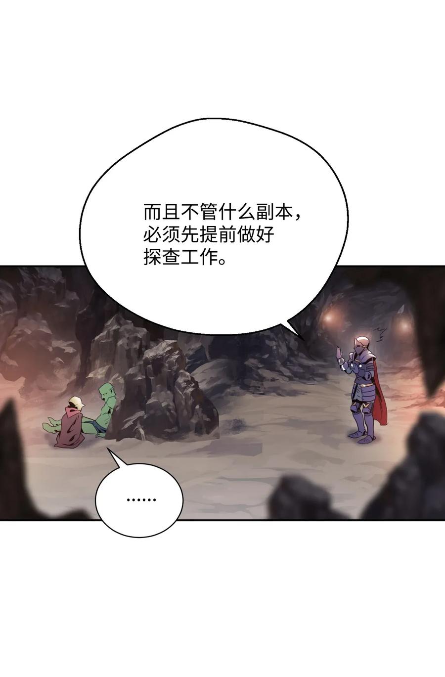 從1級開始的異世界騎士 - 50 真正的監督官登場(1/2) - 2