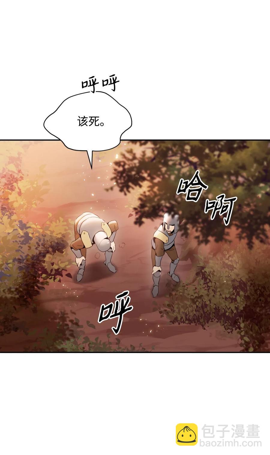 從1級開始的異世界騎士 - 50 真正的監督官登場(1/2) - 4