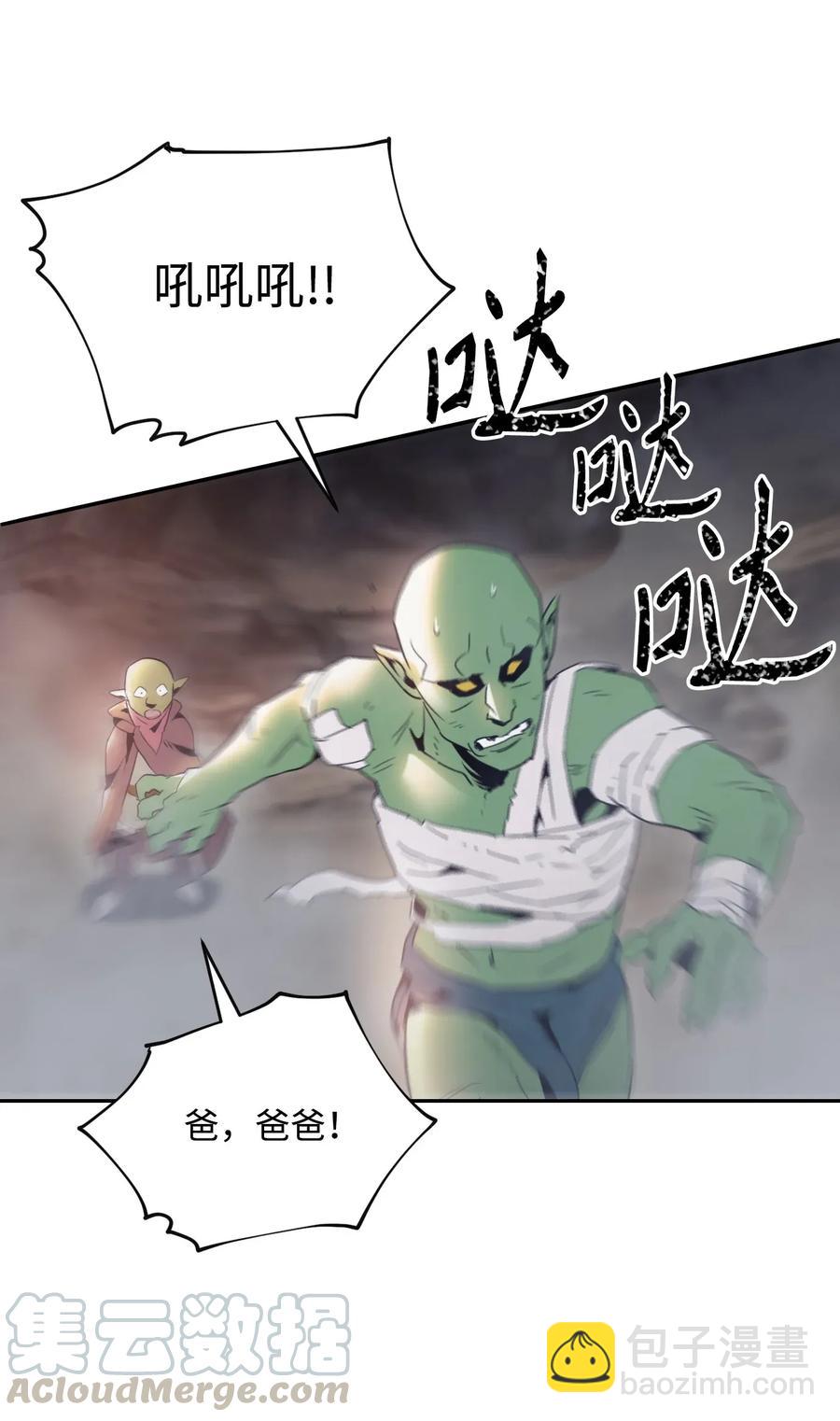 從1級開始的異世界騎士 - 50 真正的監督官登場(1/2) - 1