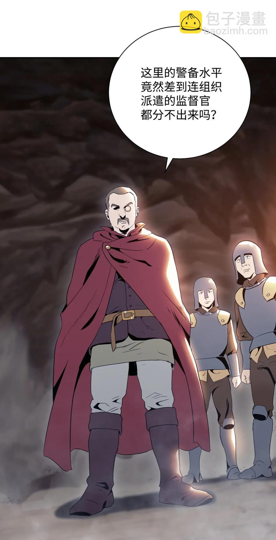 從1級開始的異世界騎士 - 50 真正的監督官登場(2/2) - 3