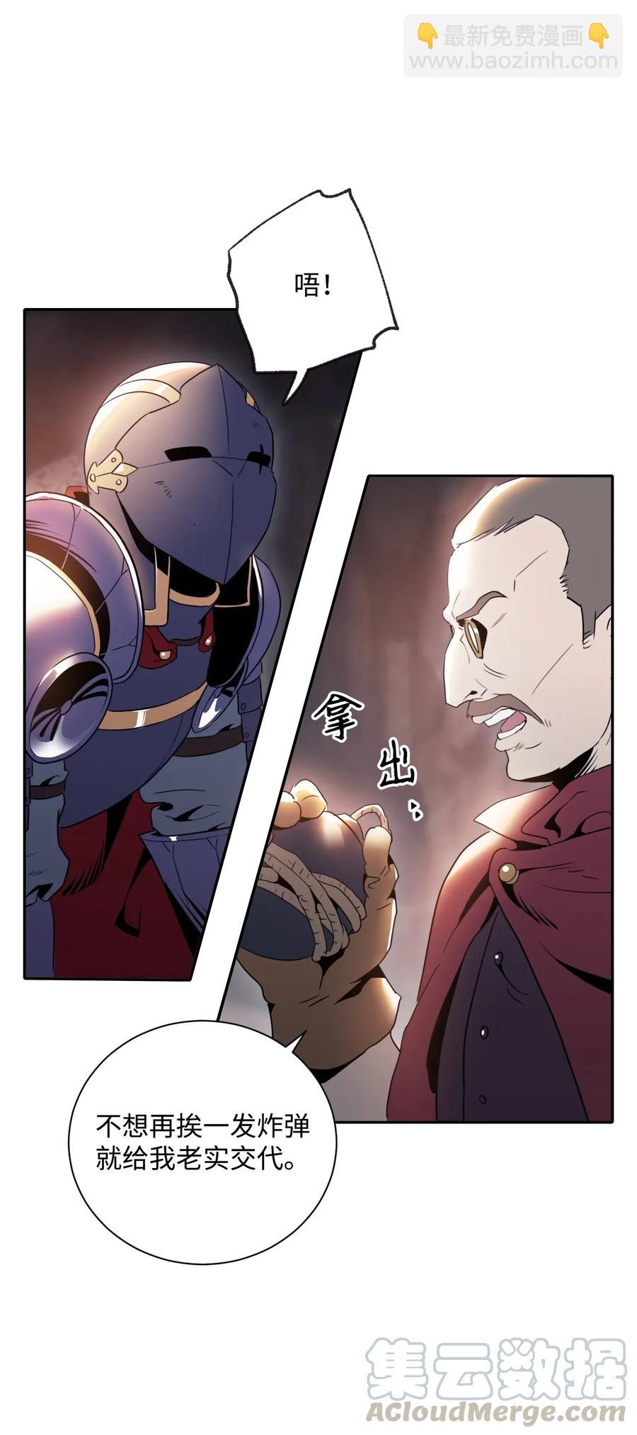 從1級開始的異世界騎士 - 50 真正的監督官登場(2/2) - 5