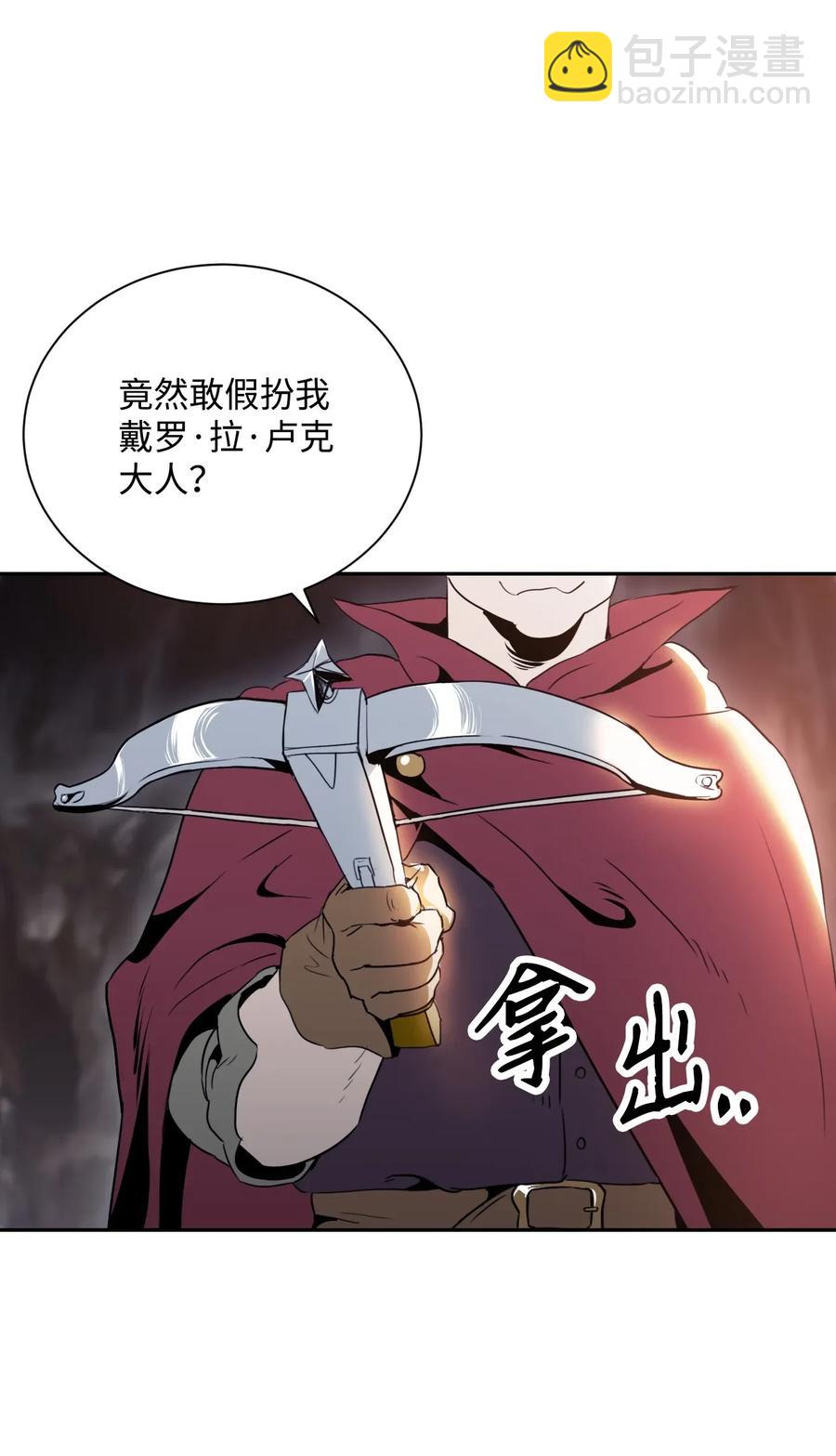 從1級開始的異世界騎士 - 50 真正的監督官登場(2/2) - 1