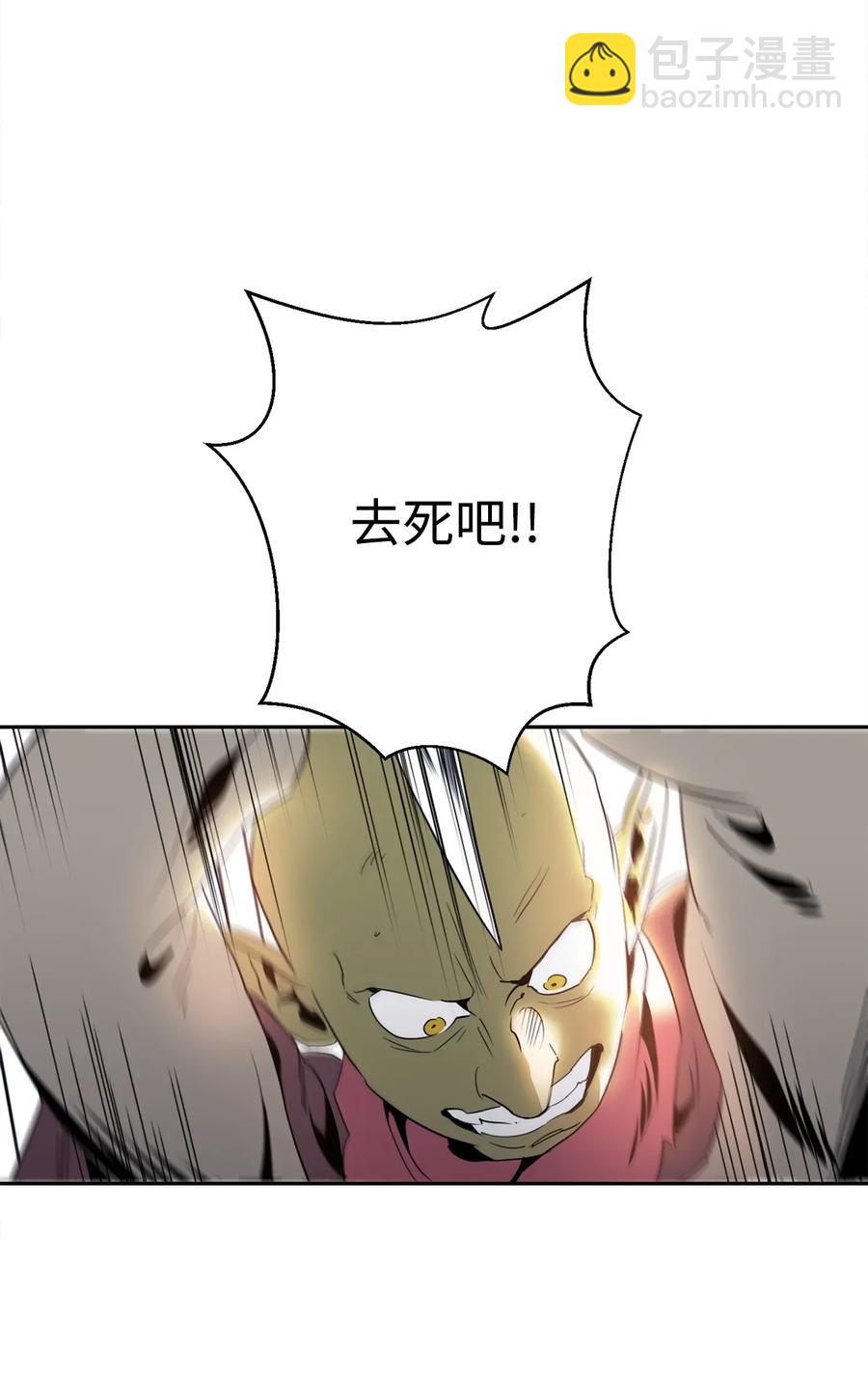 從1級開始的異世界騎士 - 50 真正的監督官登場(2/2) - 5