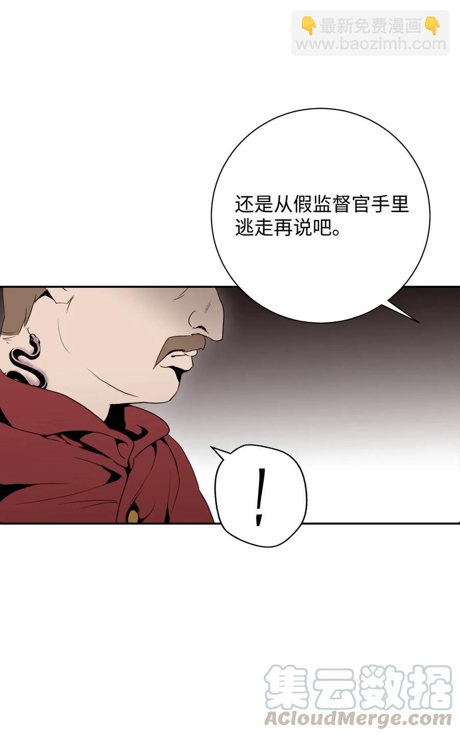 從1級開始的異世界騎士 - 50 真正的監督官登場(1/2) - 1