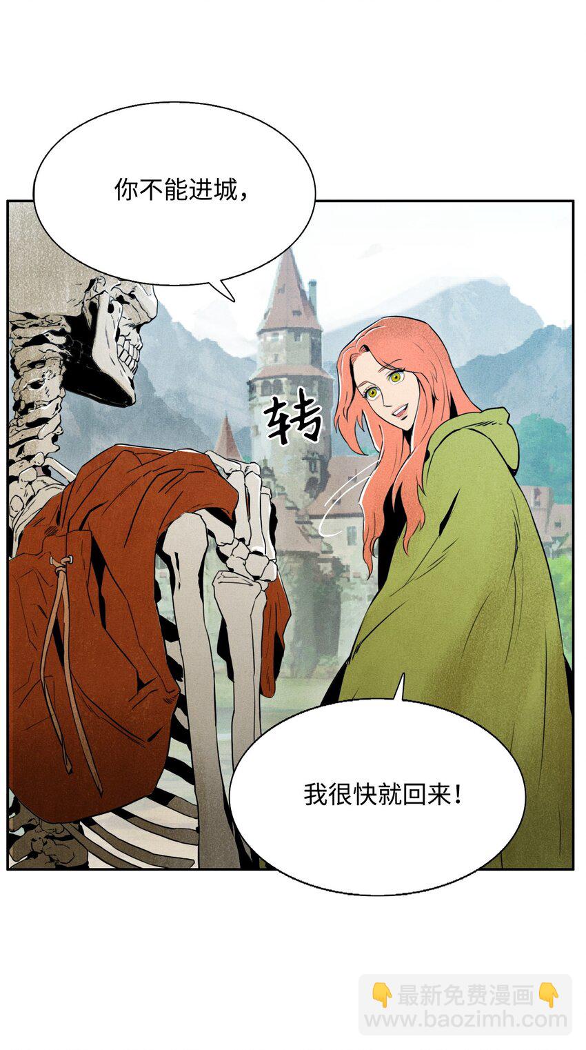 從1級開始的異世界騎士 - 06 露比亞之死 - 4