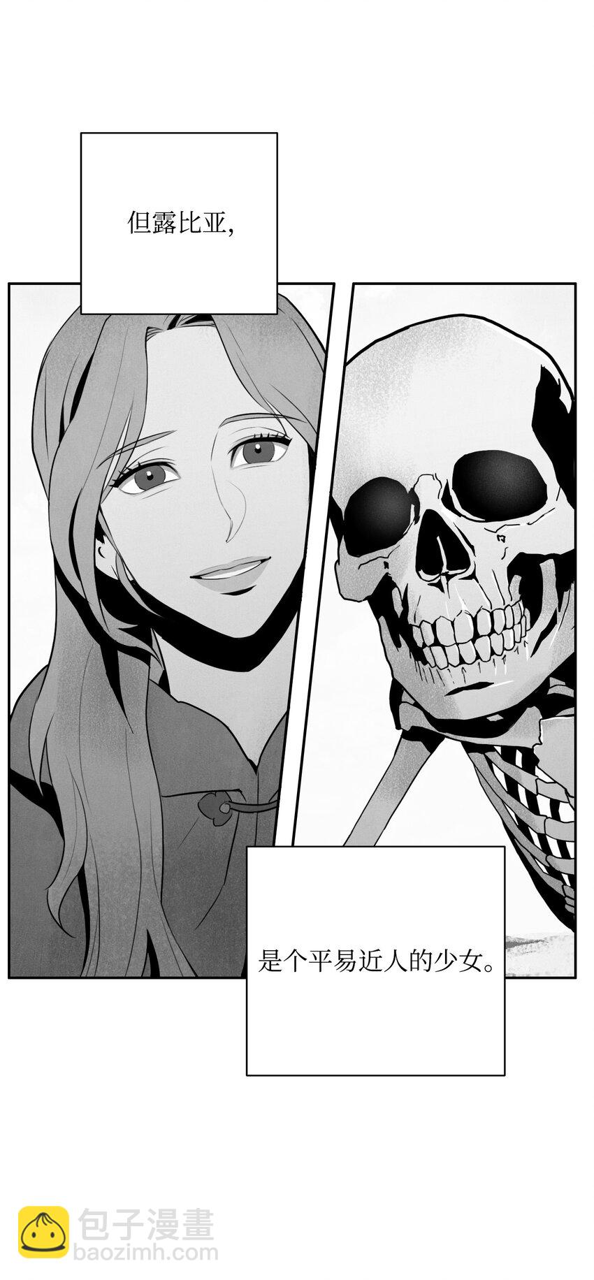 從1級開始的異世界騎士 - 06 露比亞之死 - 5