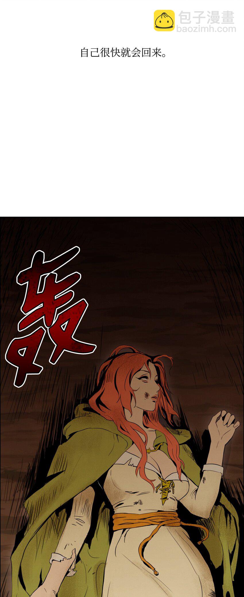 從1級開始的異世界騎士 - 06 露比亞之死 - 3