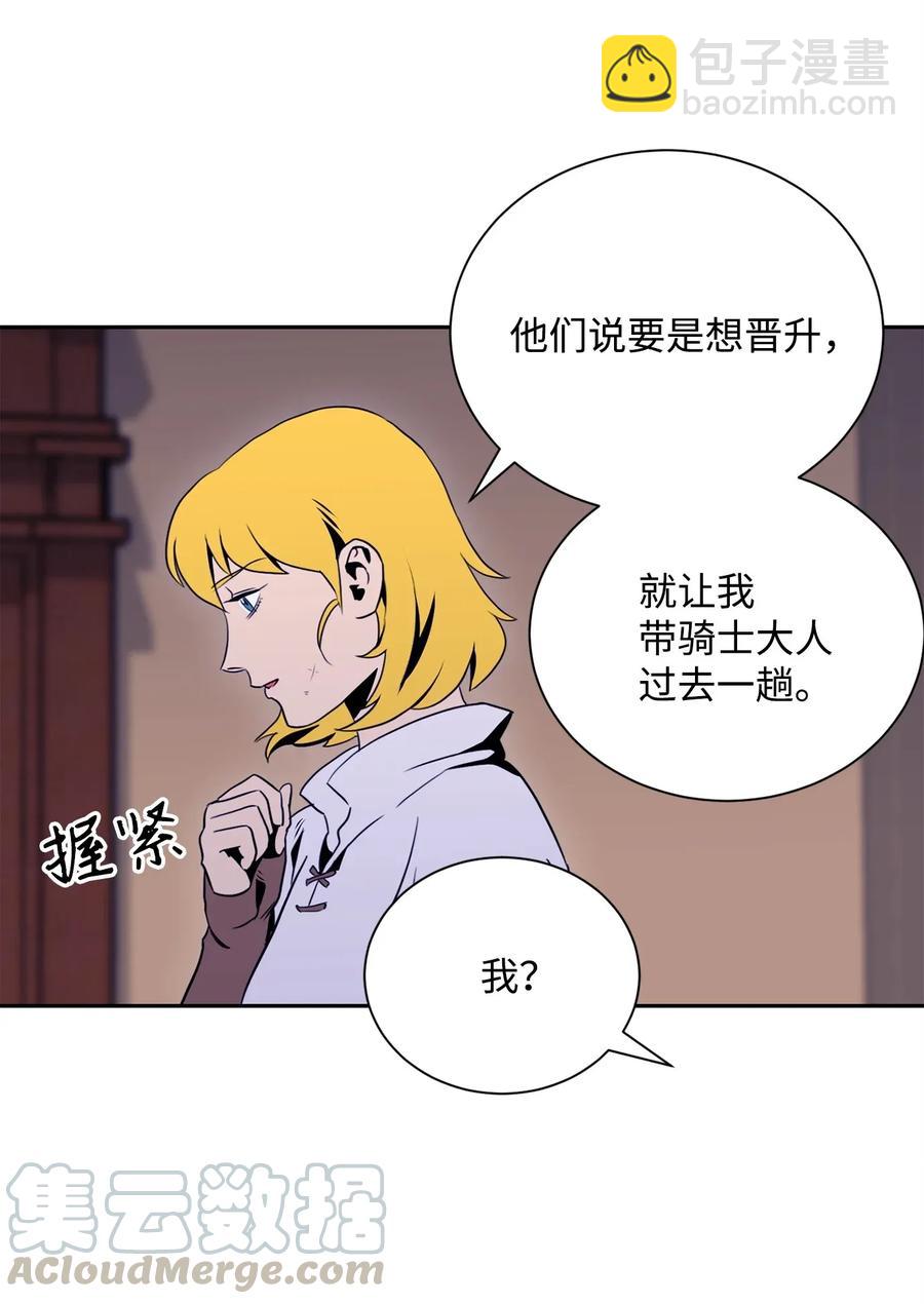 從1級開始的異世界騎士 - 52 最後關卡(2/2) - 1