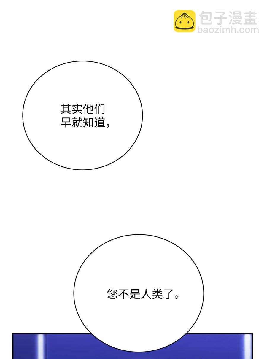 從1級開始的異世界騎士 - 52 最後關卡(2/2) - 2