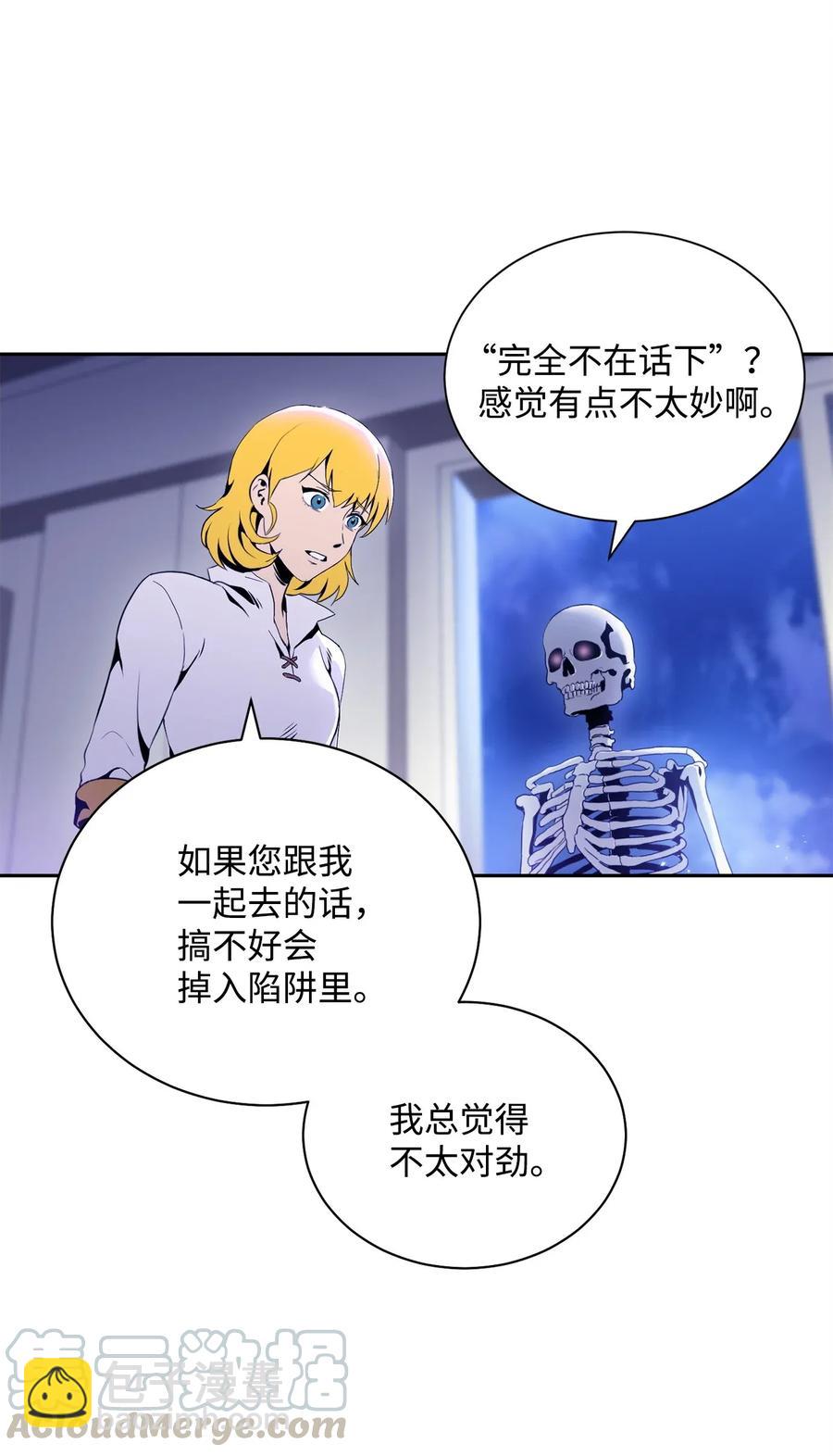 從1級開始的異世界騎士 - 52 最後關卡(2/2) - 5