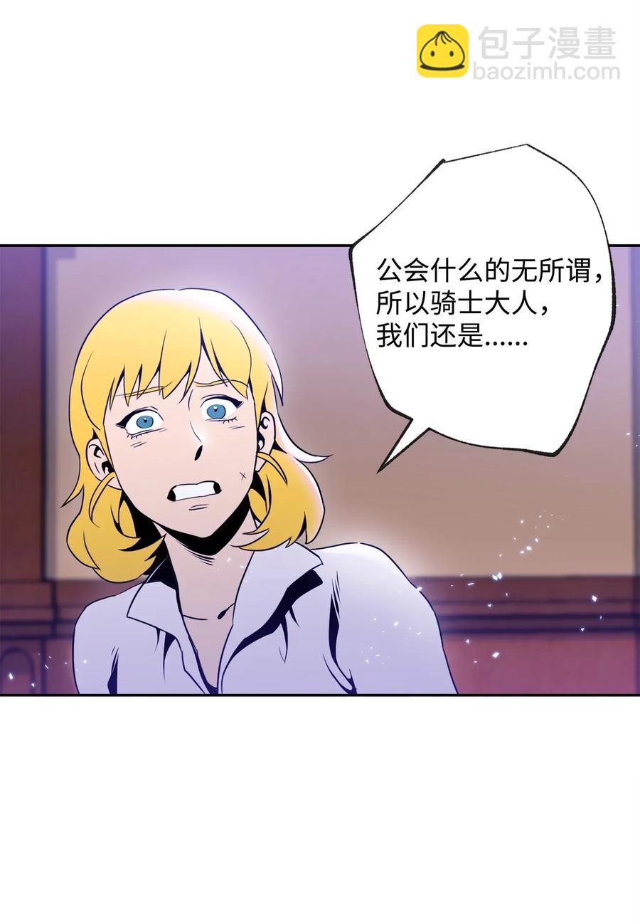 從1級開始的異世界騎士 - 52 最後關卡(2/2) - 1