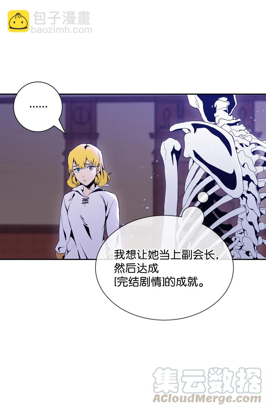 從1級開始的異世界騎士 - 52 最後關卡(2/2) - 4