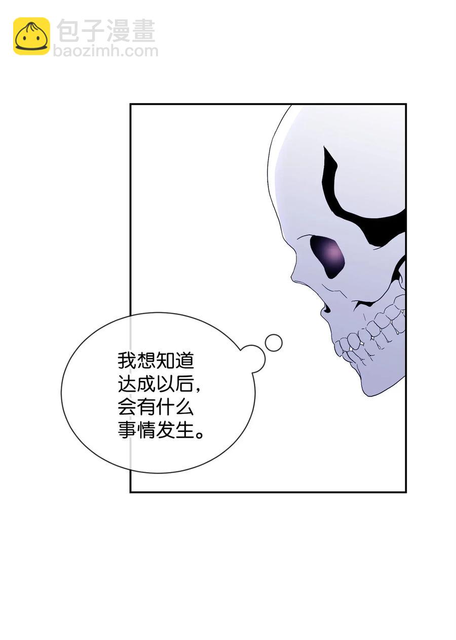 從1級開始的異世界騎士 - 52 最後關卡(2/2) - 5