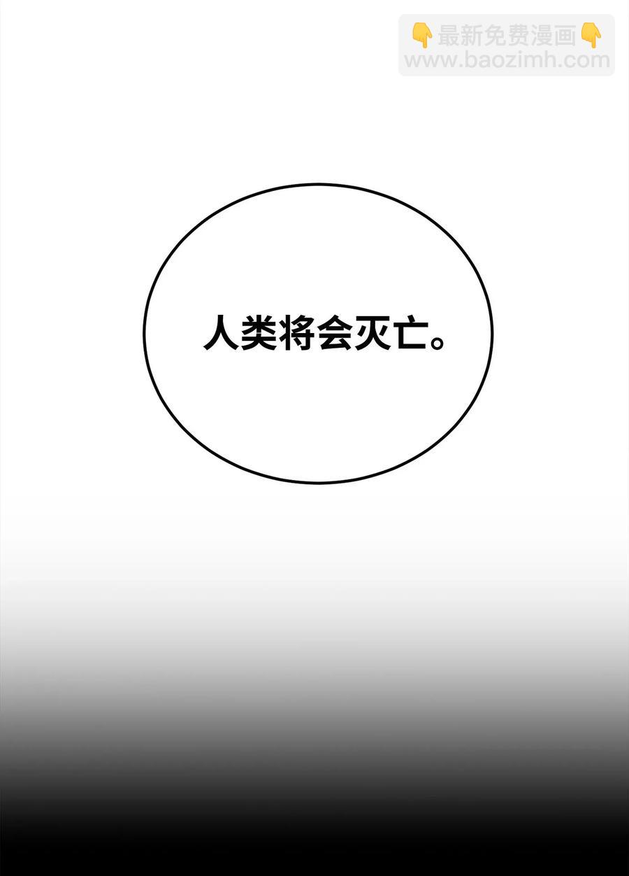 從1級開始的異世界騎士 - 54 暗藏殺機(1/2) - 2