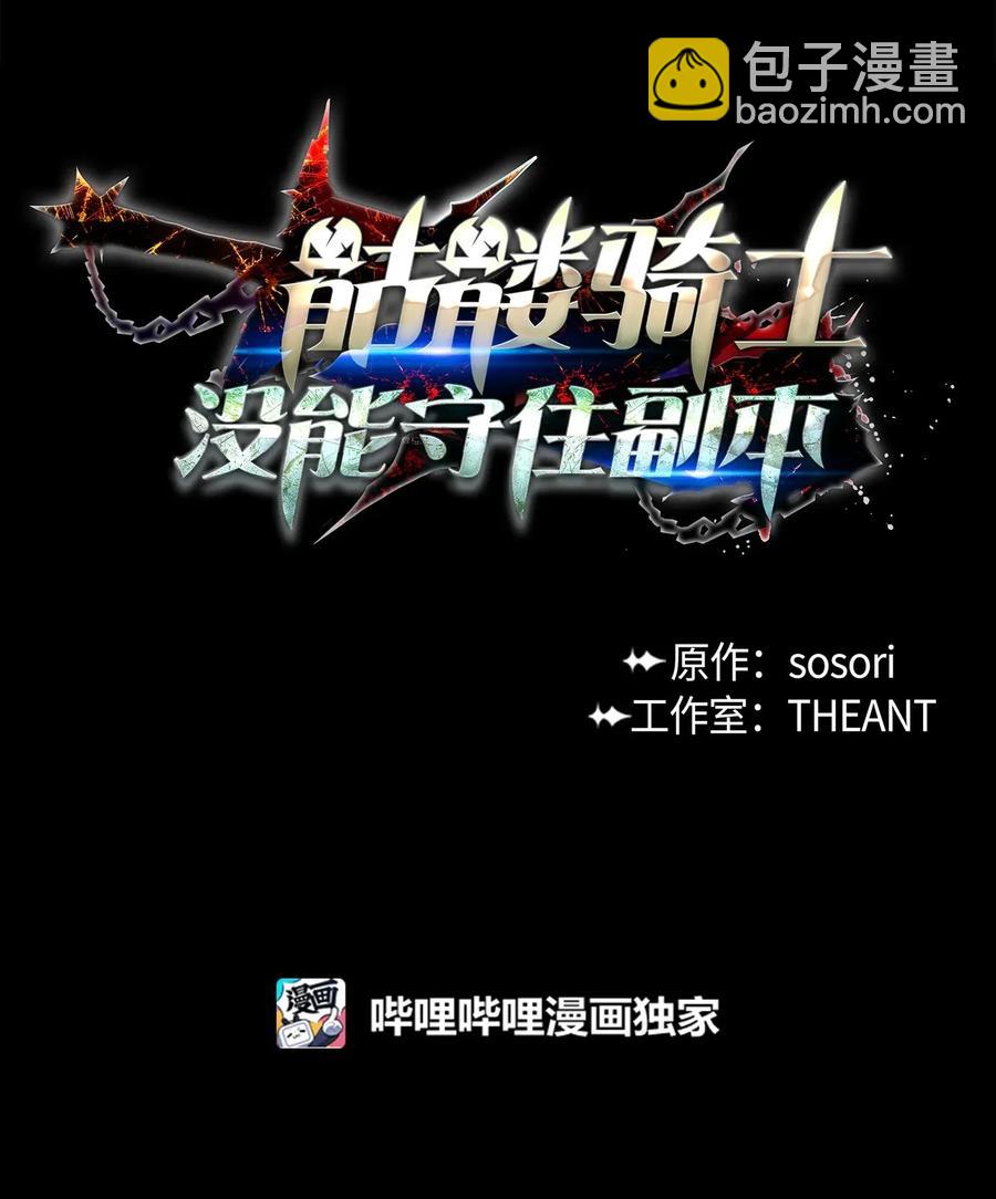 從1級開始的異世界騎士 - 54 暗藏殺機(1/2) - 3