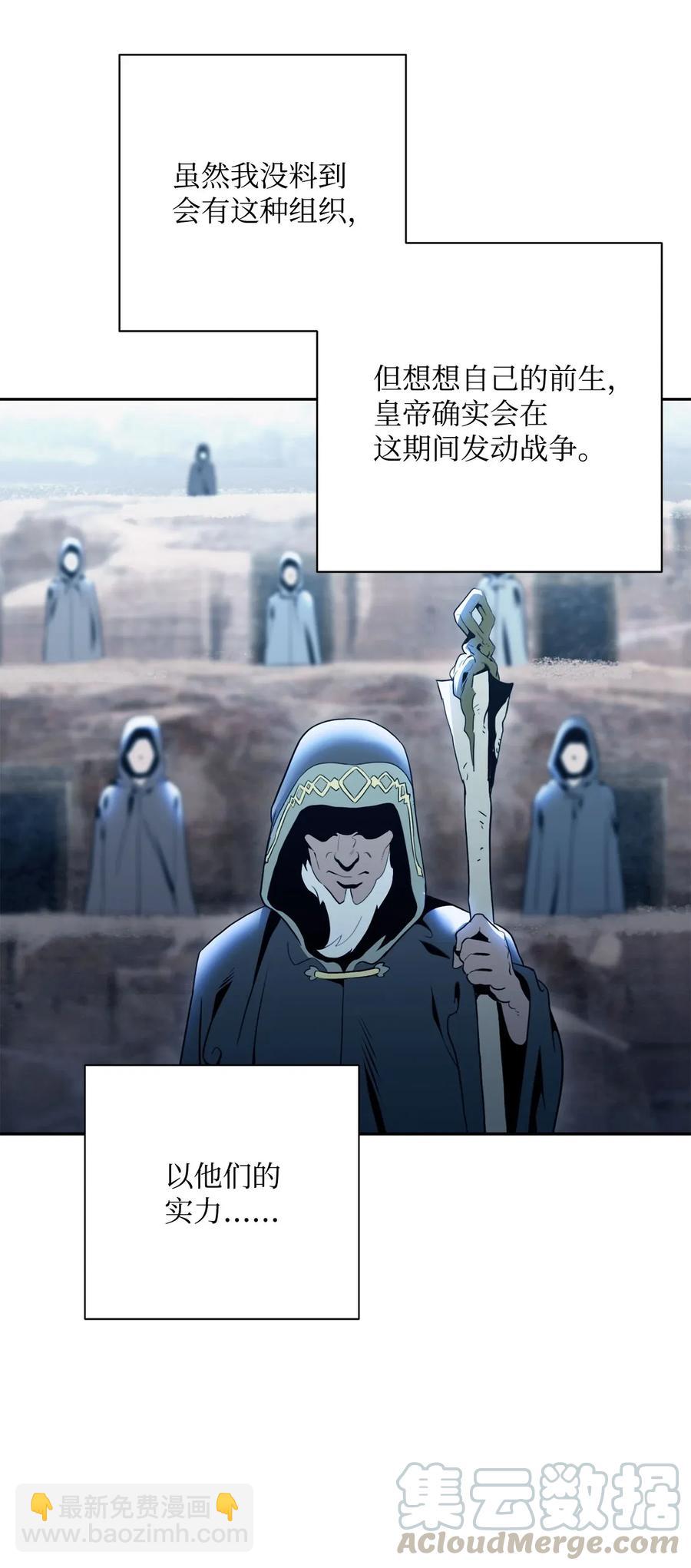 從1級開始的異世界騎士 - 54 暗藏殺機(1/2) - 5