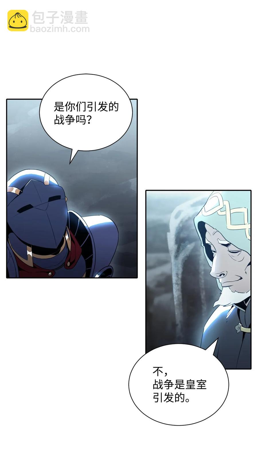 從1級開始的異世界騎士 - 54 暗藏殺機(1/2) - 6