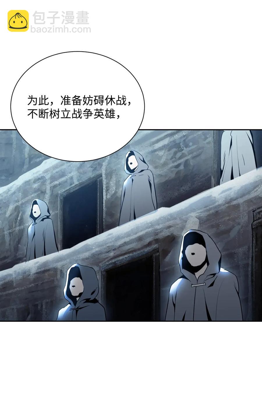 從1級開始的異世界騎士 - 54 暗藏殺機(1/2) - 8