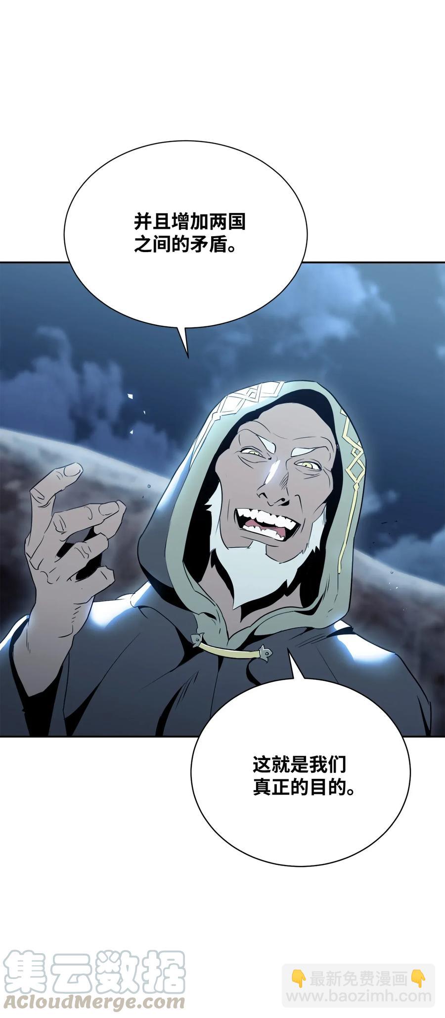 從1級開始的異世界騎士 - 54 暗藏殺機(1/2) - 1