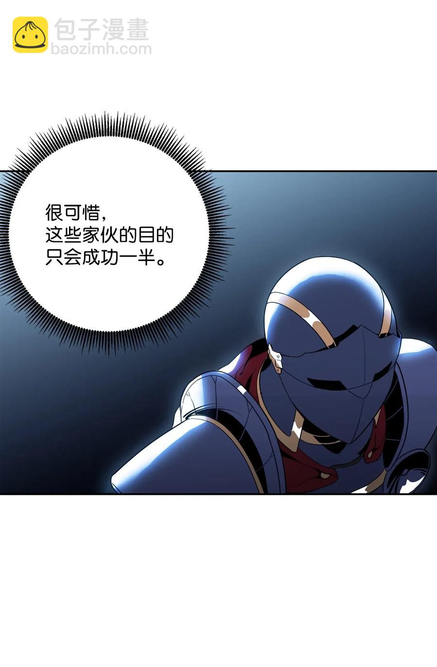 從1級開始的異世界騎士 - 54 暗藏殺機(1/2) - 3