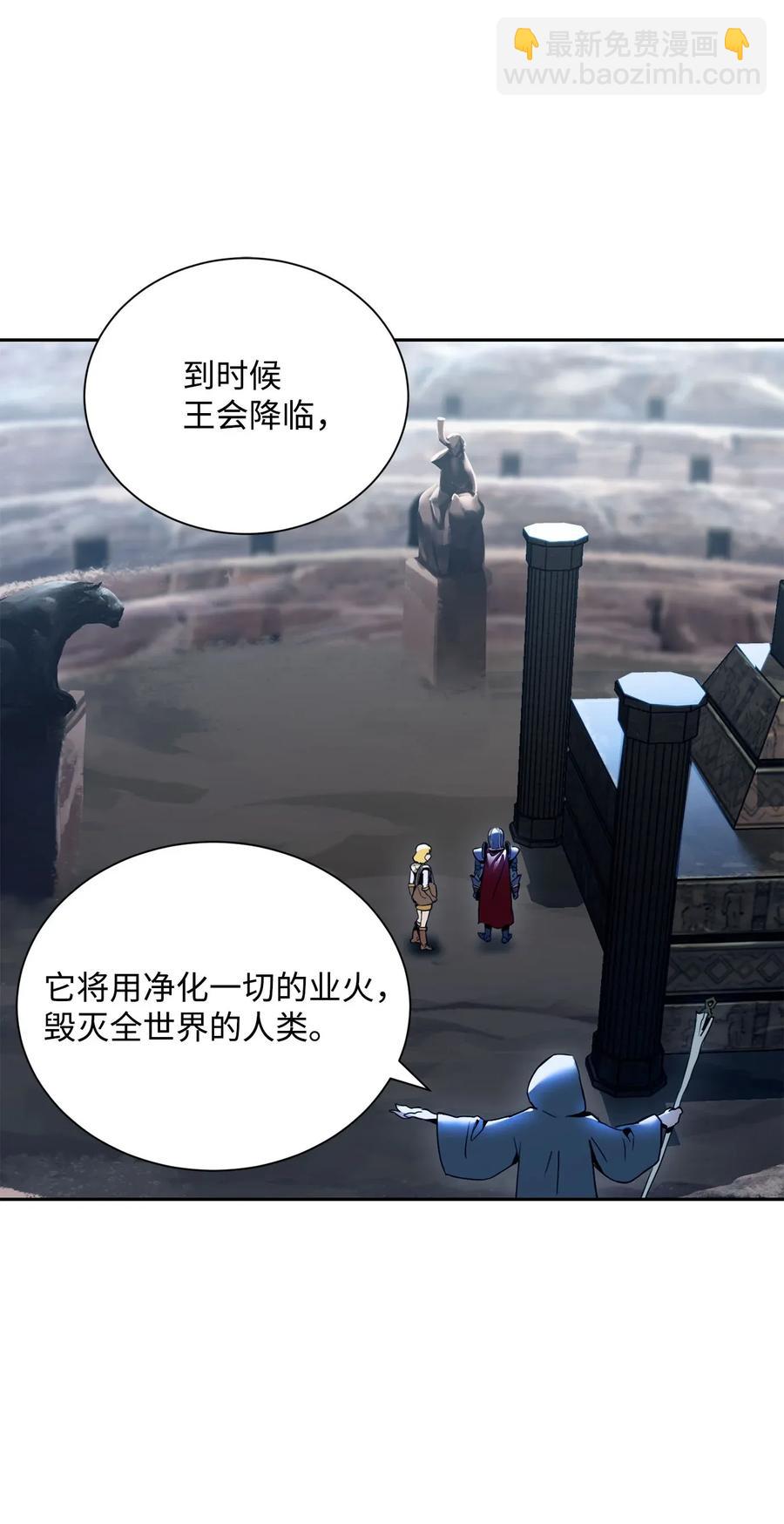 從1級開始的異世界騎士 - 54 暗藏殺機(1/2) - 2