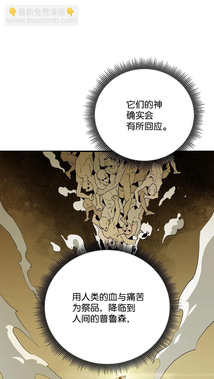 從1級開始的異世界騎士 - 54 暗藏殺機(1/2) - 4