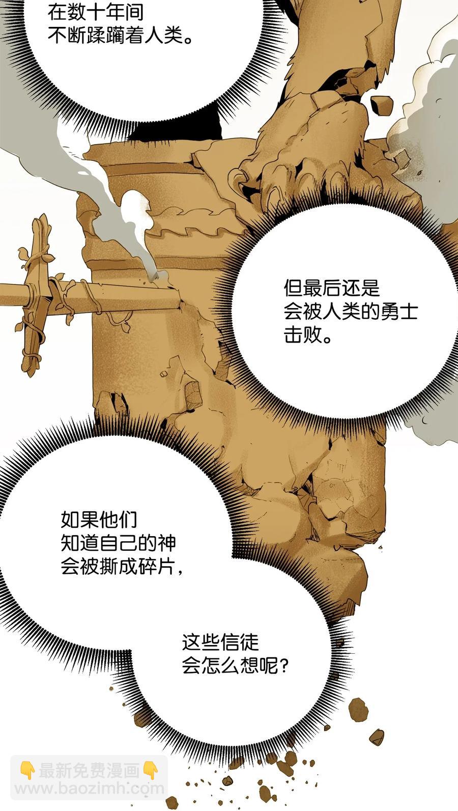 從1級開始的異世界騎士 - 54 暗藏殺機(1/2) - 6