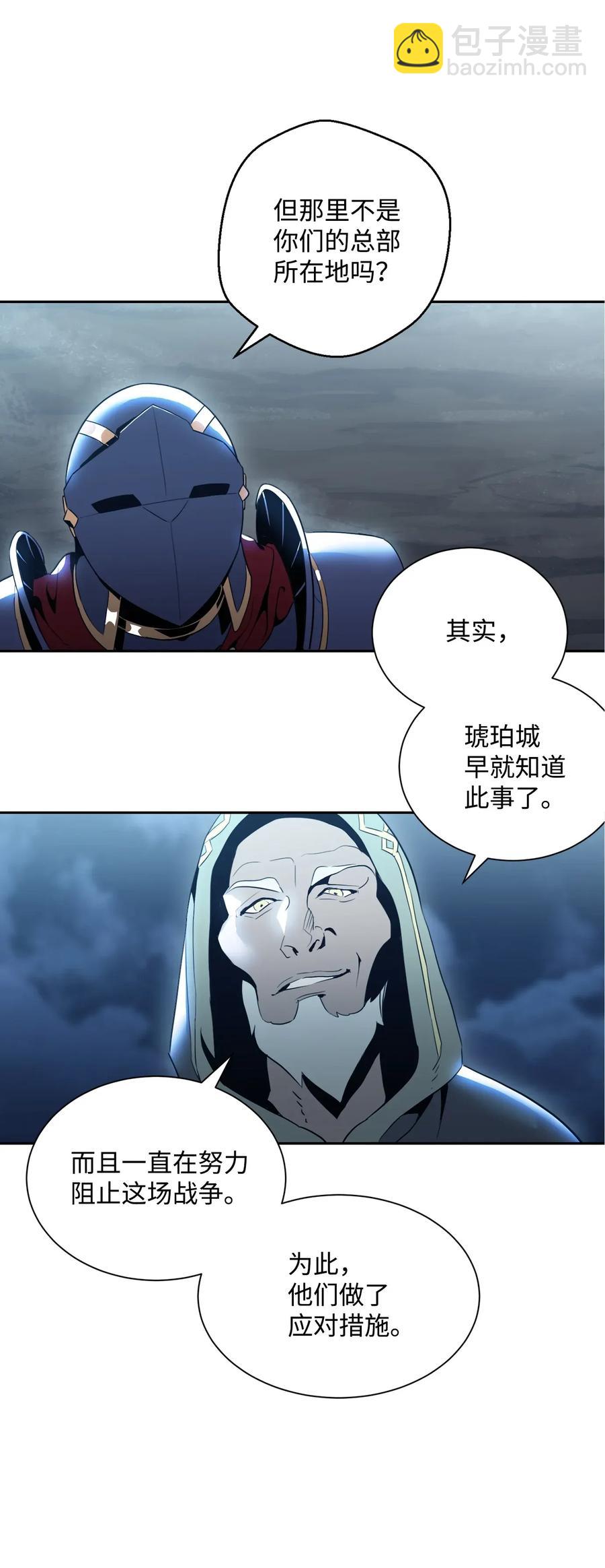 從1級開始的異世界騎士 - 54 暗藏殺機(1/2) - 8