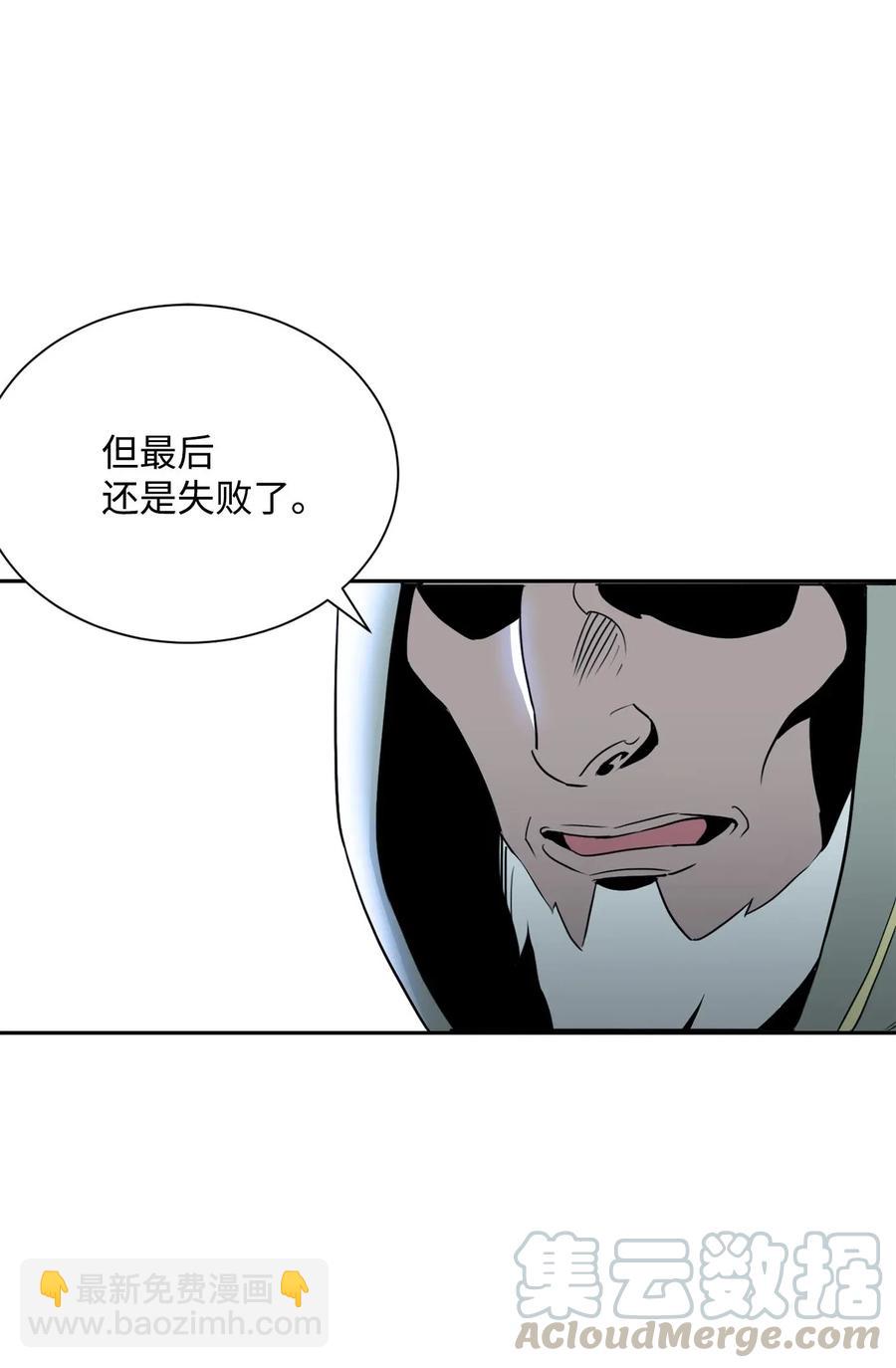 從1級開始的異世界騎士 - 54 暗藏殺機(1/2) - 1