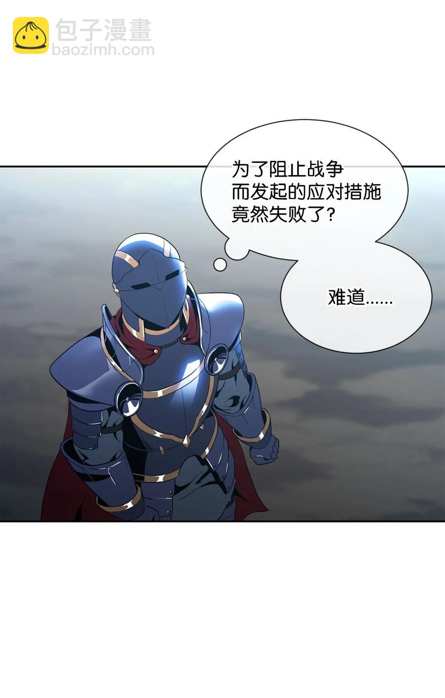 從1級開始的異世界騎士 - 54 暗藏殺機(1/2) - 3