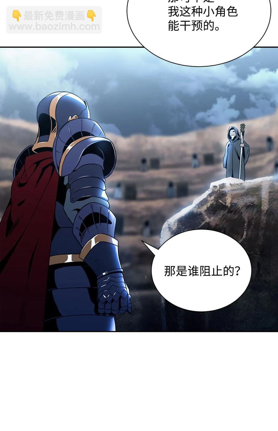 從1級開始的異世界騎士 - 54 暗藏殺機(1/2) - 8