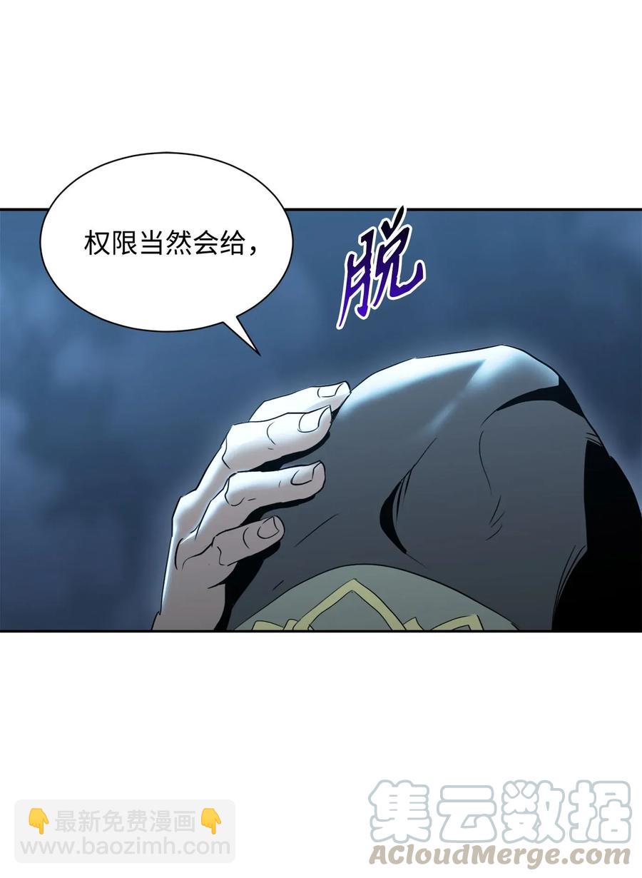 從1級開始的異世界騎士 - 54 暗藏殺機(1/2) - 5