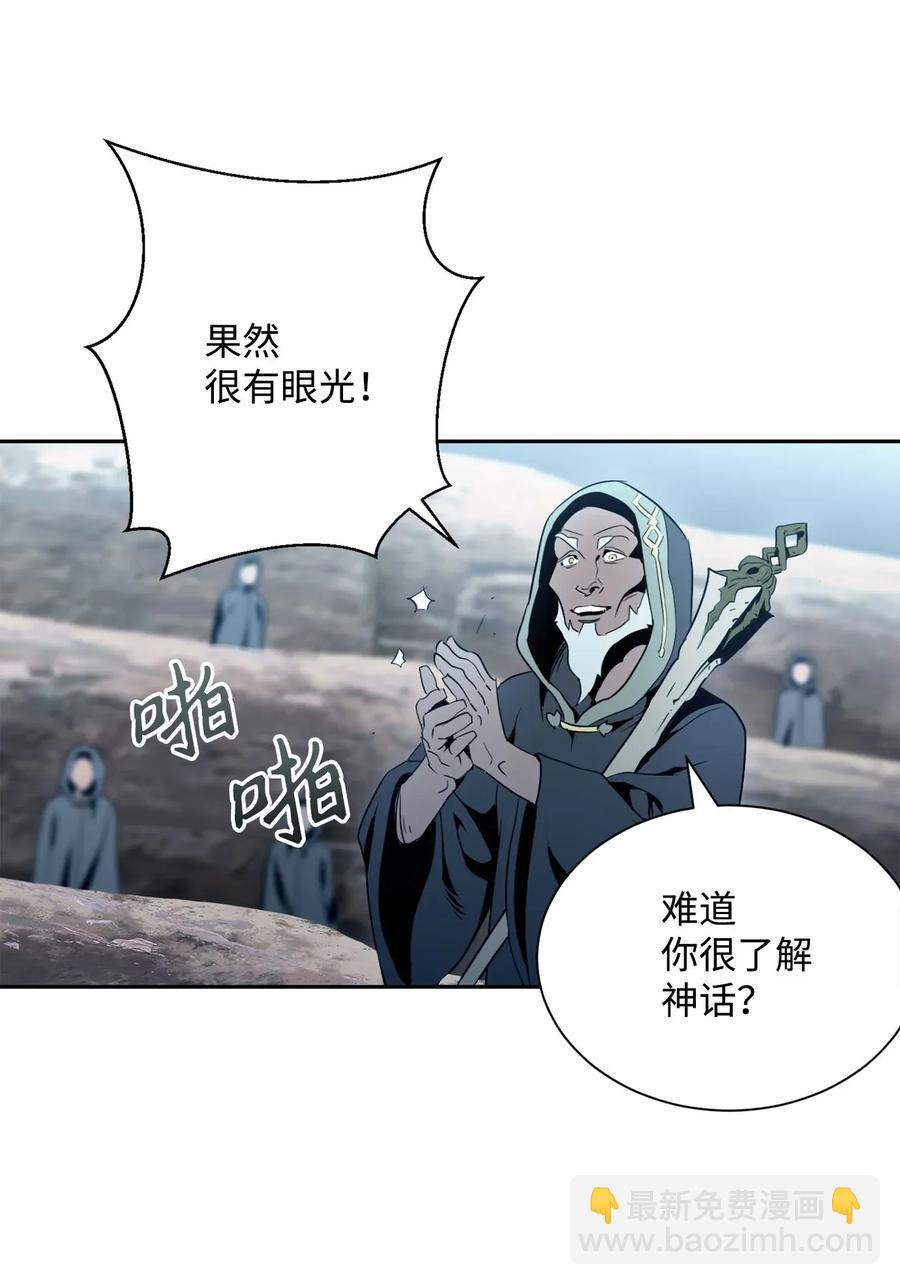 從1級開始的異世界騎士 - 54 暗藏殺機(1/2) - 4