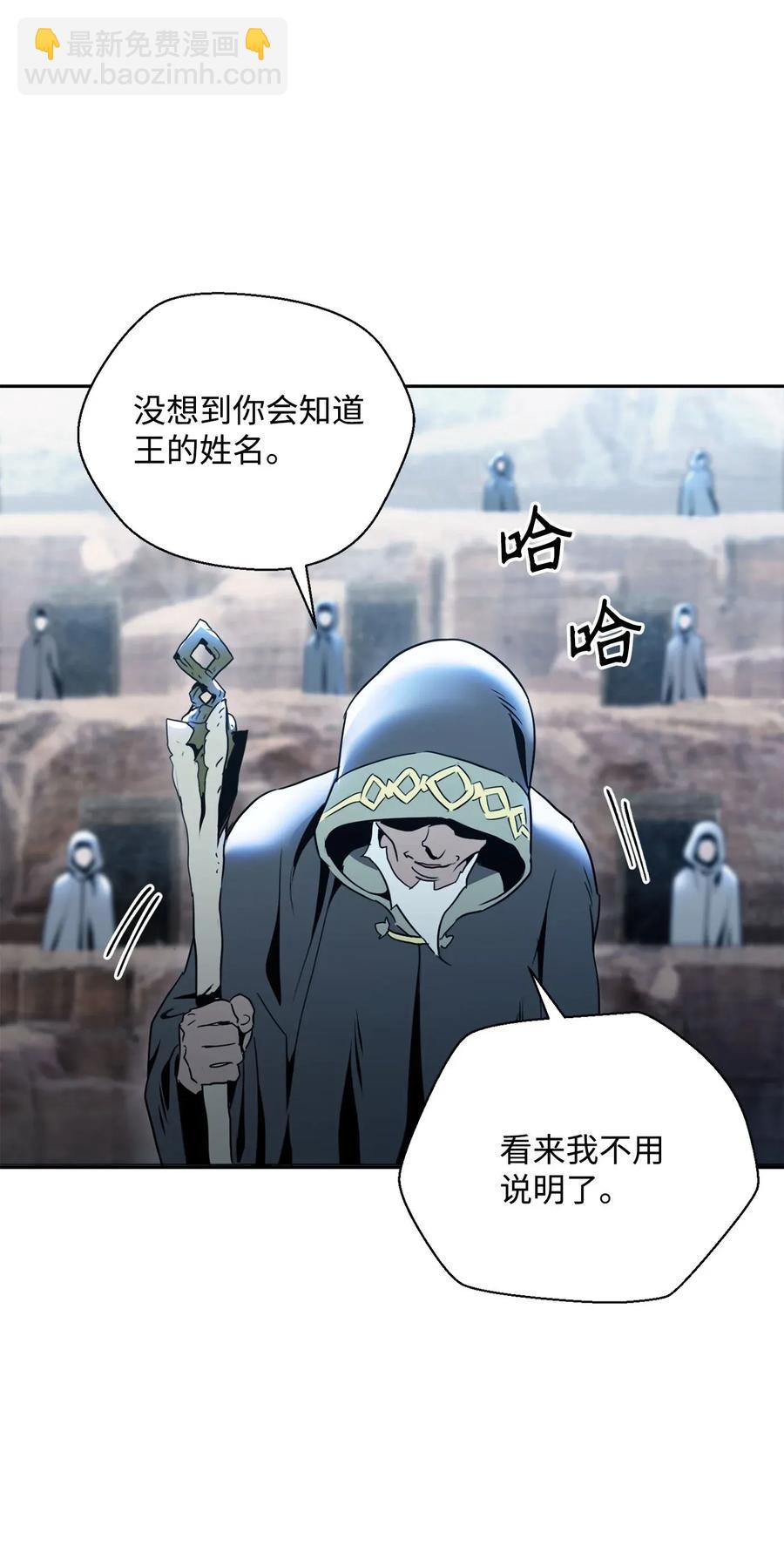 從1級開始的異世界騎士 - 54 暗藏殺機(1/2) - 7