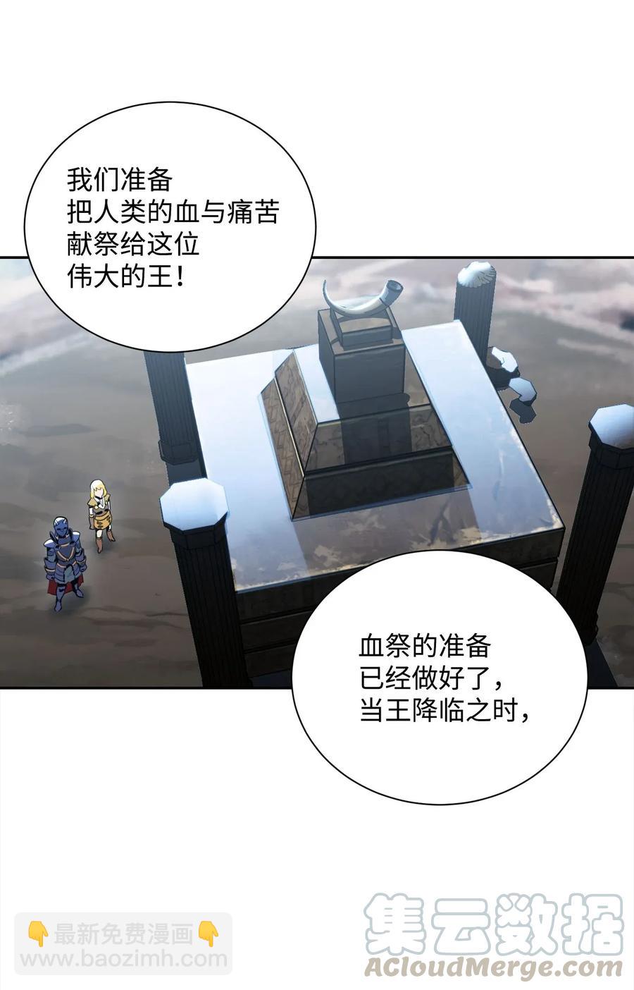 從1級開始的異世界騎士 - 54 暗藏殺機(1/2) - 1