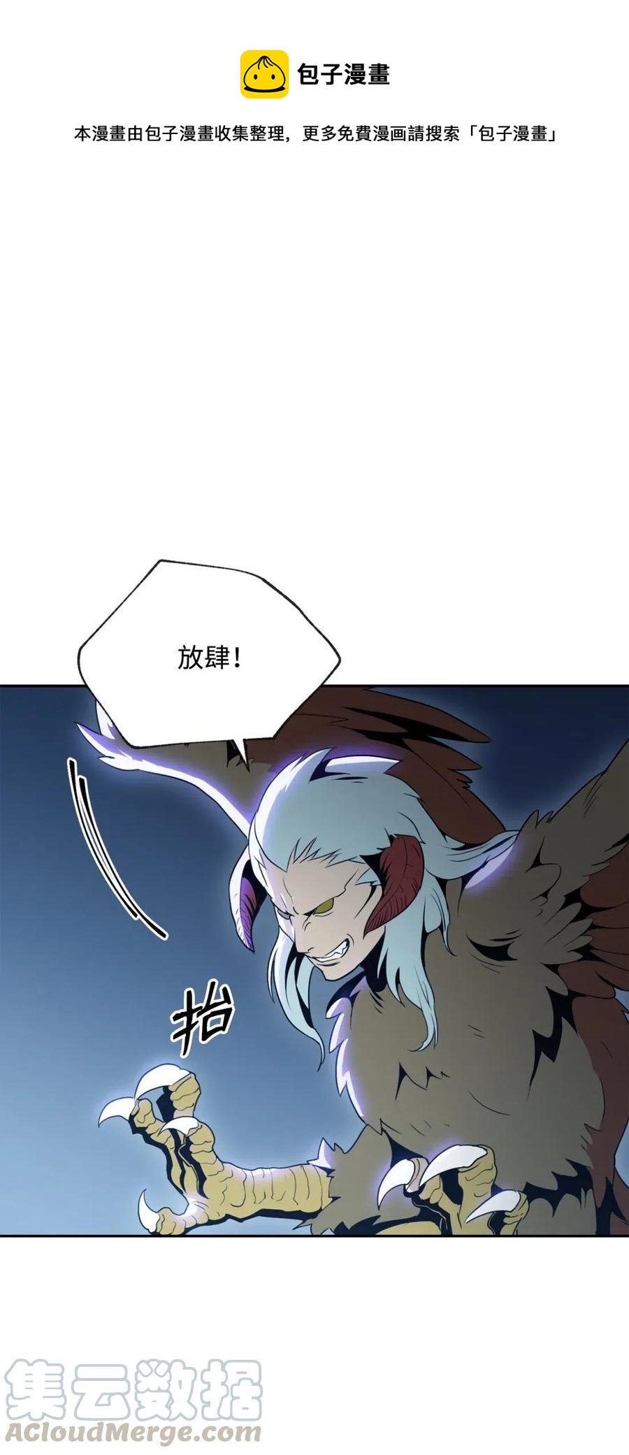 從1級開始的異世界騎士 - 56 再一次死亡(1/2) - 1