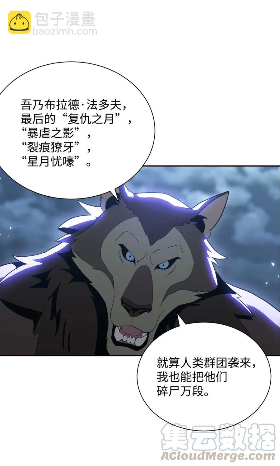 從1級開始的異世界騎士 - 56 再一次死亡(1/2) - 5