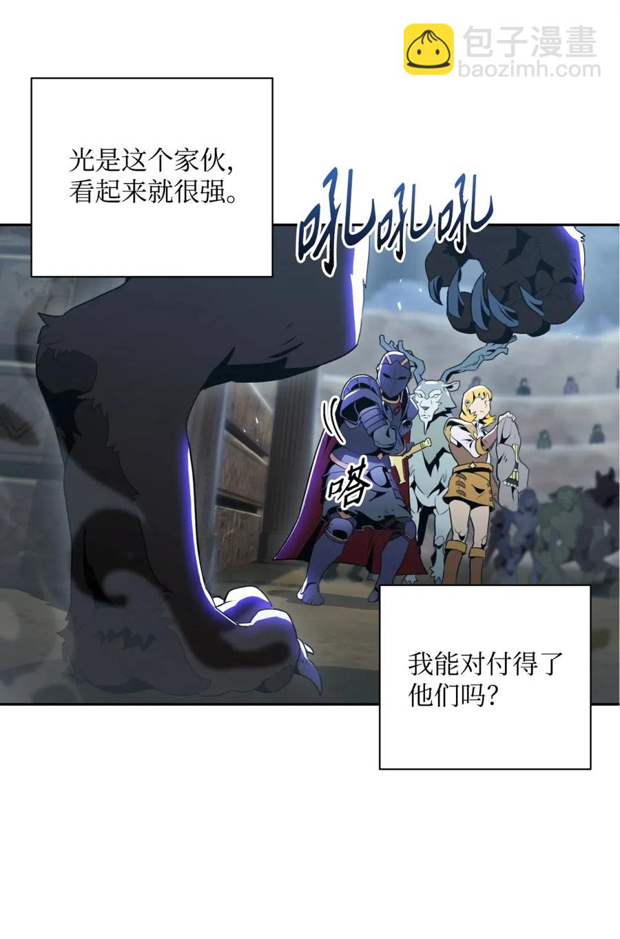 從1級開始的異世界騎士 - 56 再一次死亡(1/2) - 6