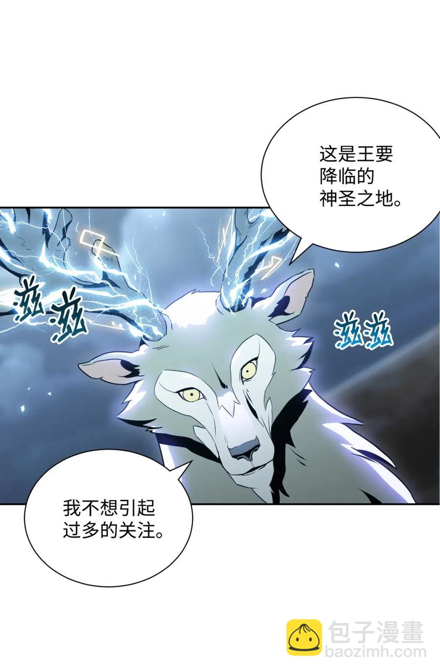 從1級開始的異世界騎士 - 56 再一次死亡(1/2) - 2