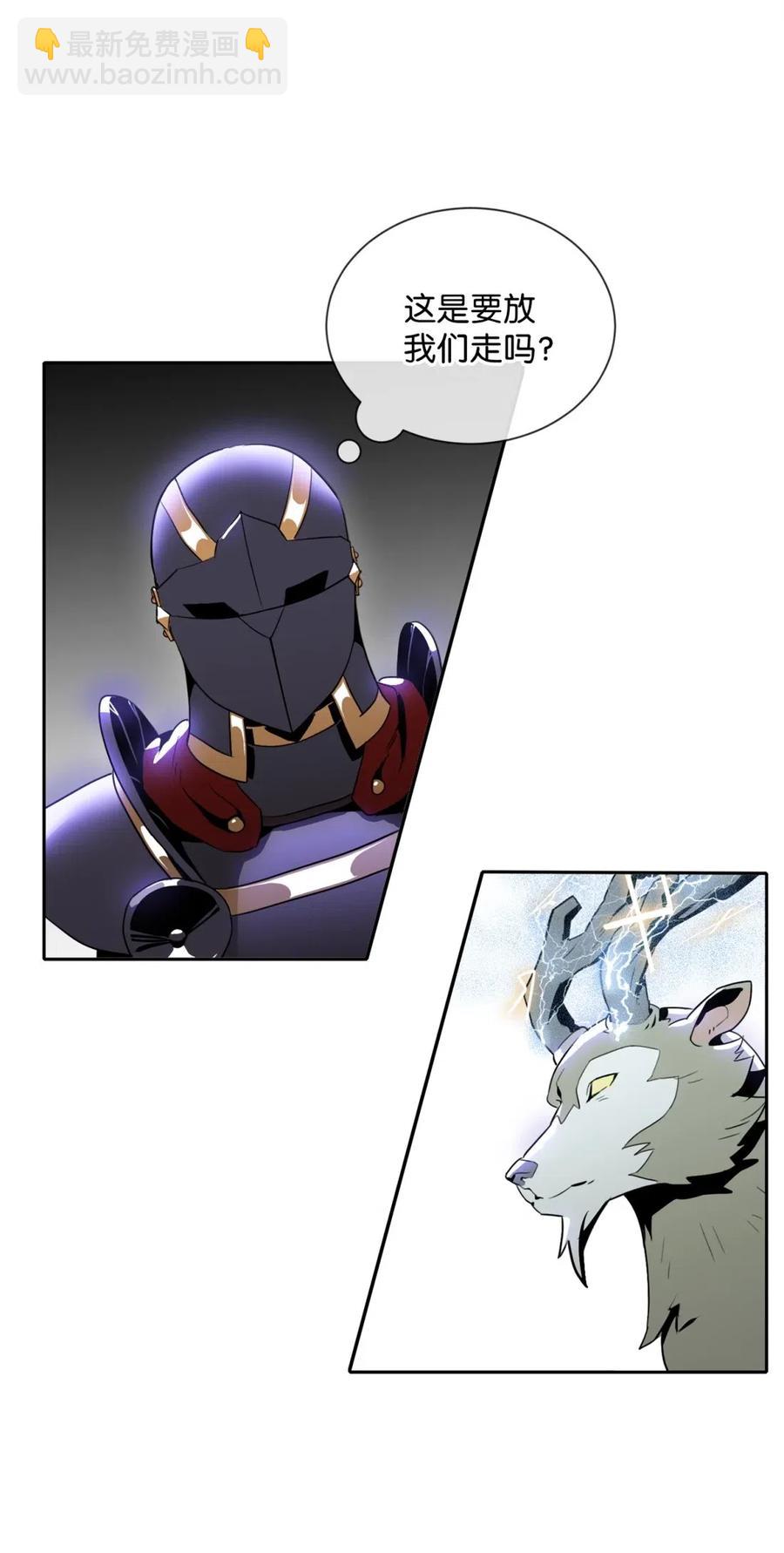 從1級開始的異世界騎士 - 56 再一次死亡(1/2) - 4